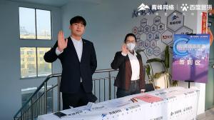 做中小企業(yè)成長(zhǎng)路上的“托舉者”--AI營(yíng)銷創(chuàng)新季焦作青峰站沙龍會(huì)議***召開！