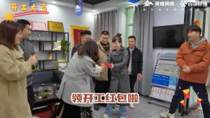 焦作青峰開工大吉！驚喜連連，儀式感滿滿！
