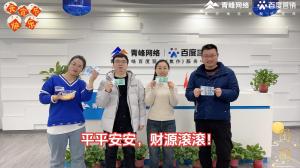 元宵到，良辰好，焦作青峰祝大家節(jié)日快樂，團(tuán)團(tuán)圓圓！